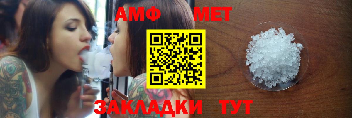 Amphetamine  Сунжа  hydra как войти  АМФЕТАМИН Розовый 