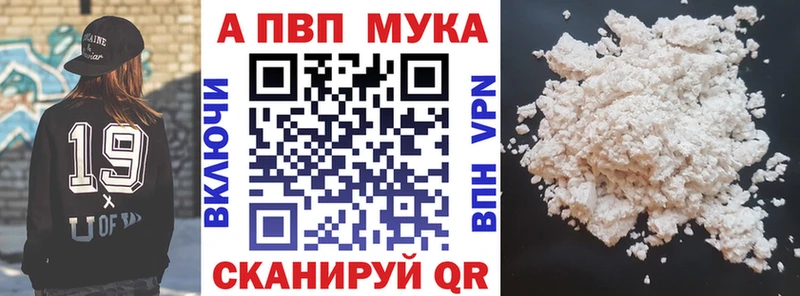 hydra маркетплейс  закладки  Сунжа  A-PVP мука 