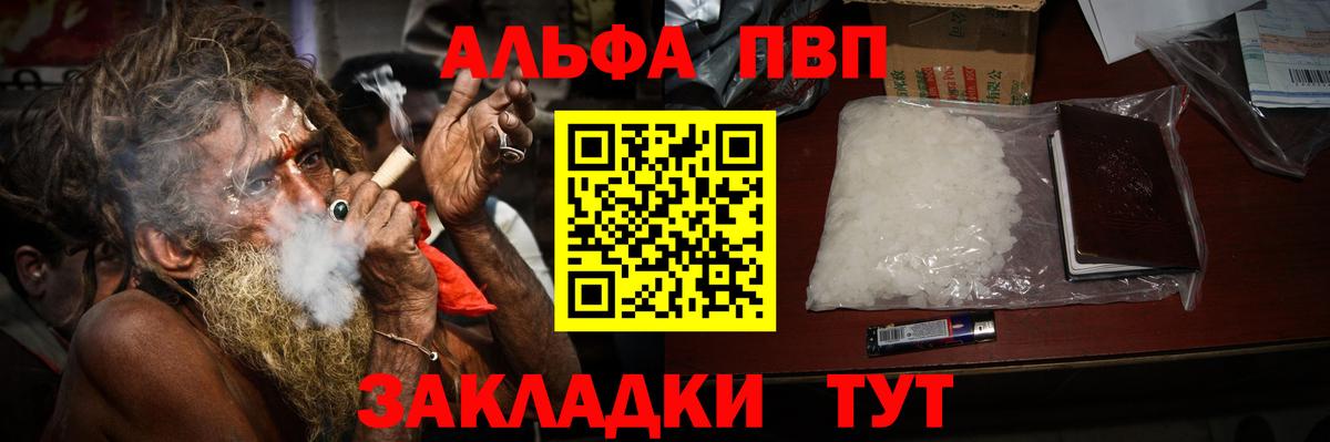 Alpha-PVP Соль  A-PVP СК  Сунжа  A PVP VHQ 