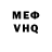 Меф VHQ Desparado