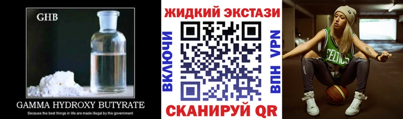 где найти Сунжа БУТИРАТ жидкий экстази