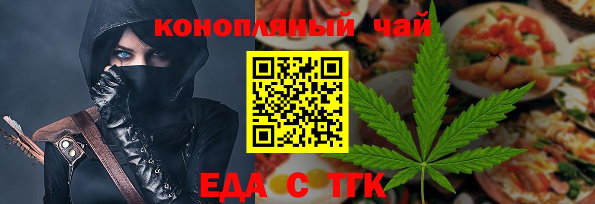 Печенье с ТГК конопля  Сунжа 