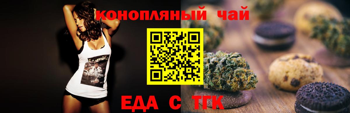 Cannafood марихуана  Вход с VPN  Сунжа 