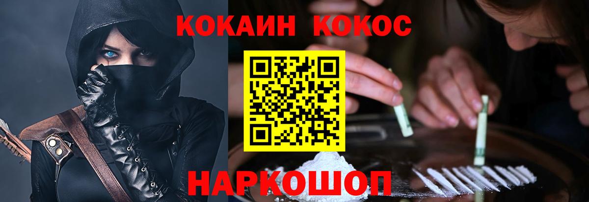 Кокаин 97% Сунжа