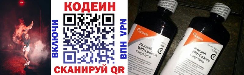 Кодеин напиток Lean (лин)  маркетплейс телеграм  Сунжа 