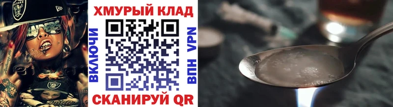 Героин Heroin  купить наркотик  ОМГ ОМГ ТОР  Сунжа 