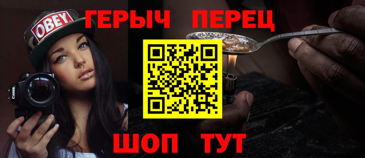Героин герыч Сунжа
