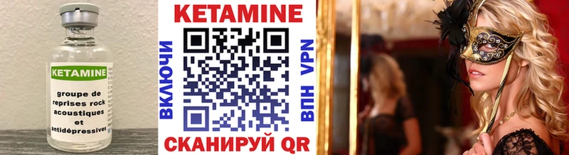 Кетамин ketamine Сунжа