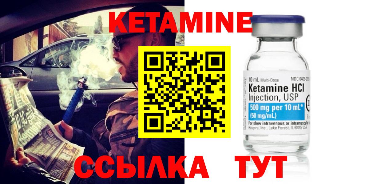 Сунжа  Кетамин VHQ  Кетамин ketamine  Вход с VPN 