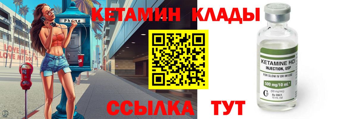 Кетамин VHQ  Сунжа 