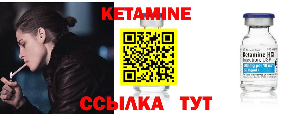 КЕТАМИН VHQ Сунжа