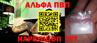 мефедрон VHQ Апшеронск