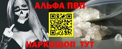 мефедрон VHQ Апшеронск