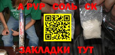 спайс Заволжье