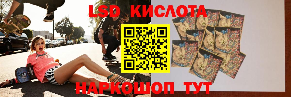LSD-25 экстази кислота  Сунжа 