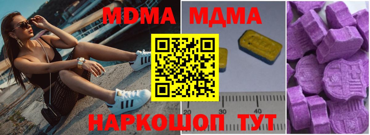 МДМА кристаллы Сунжа