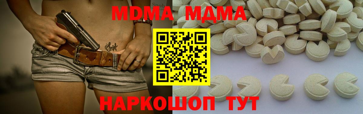 MDMA  МДМА VHQ  Вход с VPN  MDMA Molly  Сунжа 