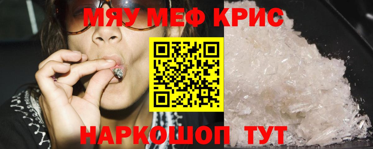 МЕФ  Вход с VPN  МЯУ-МЯУ мука  Сунжа  Мефедрон mephedrone 