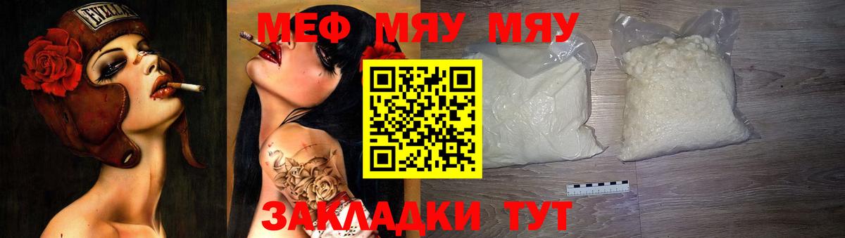 Меф мяу мяу  Сунжа