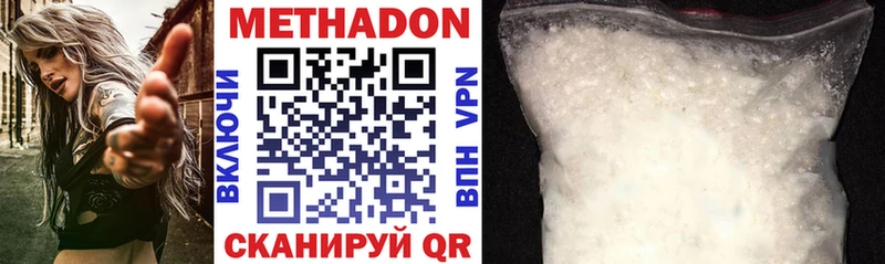 МЕТАДОН methadone  Сунжа 