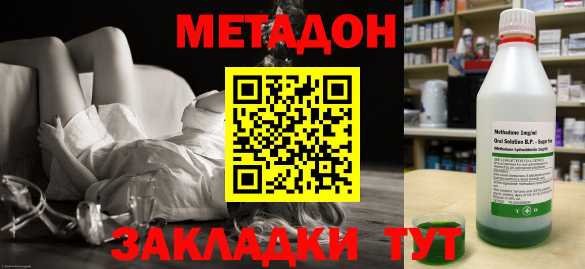 Метадон мёд Сунжа