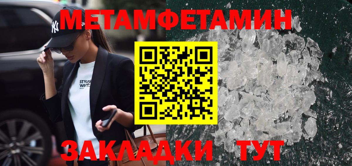 МЕТАМФЕТАМИН мет Сунжа