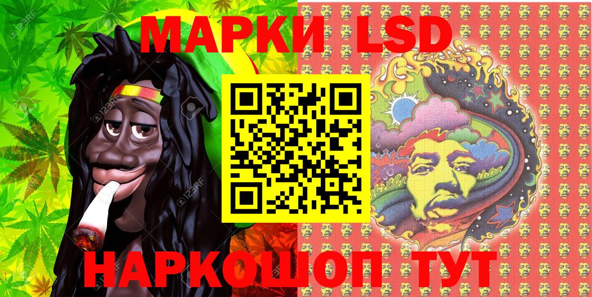 Марки NBOMe 1,8мг Сунжа