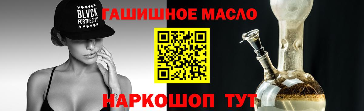 Сунжа  Дистиллят ТГК THC oil  Вход с VPN 